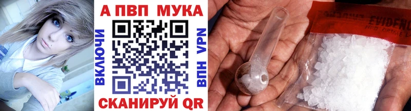 Alpha PVP Crystall  Купить  Межгорье 