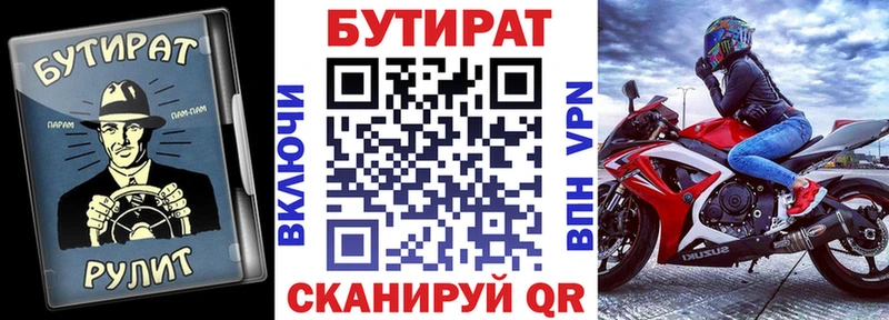 БУТИРАТ бутандиол  Купить  Межгорье 