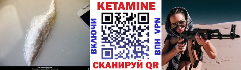 КЕТАМИН ketamine  Купить закладки  Межгорье 
