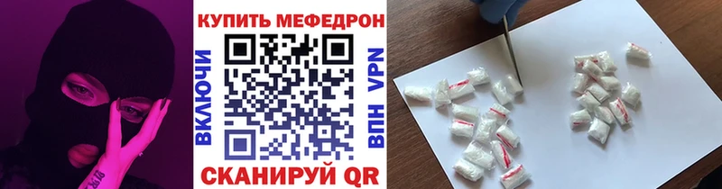 МЕФ VHQ  Купить  Межгорье 