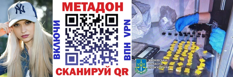 Купить  Межгорье  МЕТАДОН белоснежный 